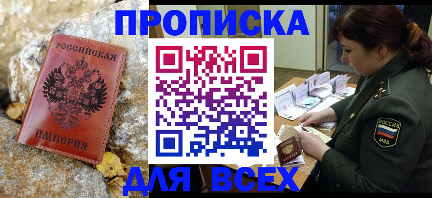 прописка иностранных граждан в Всеволожске