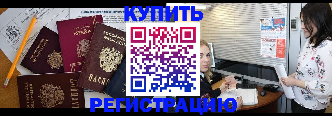 прописка в Всеволожске