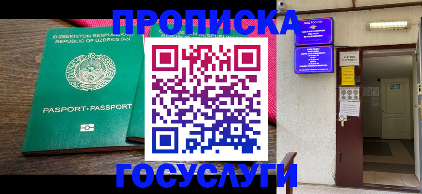 временная регистрация для всех в Всеволожске