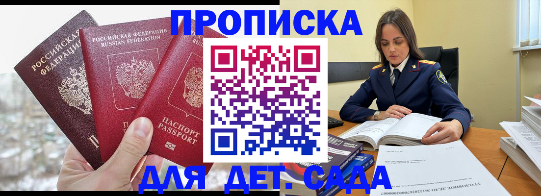 временная регистрация 2025 в Всеволожске