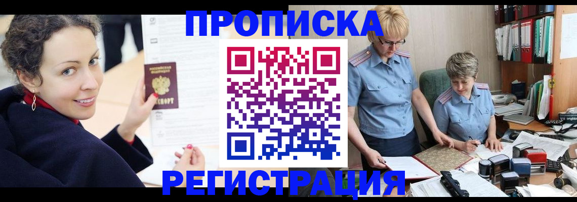 временная регистрация в квартире в Всеволожске